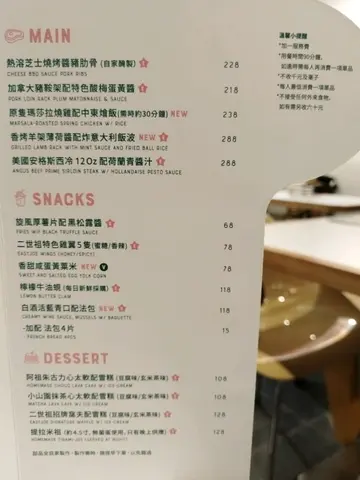 另收加一
不收千元或毫子
用餐时间90分钟