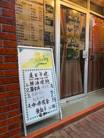 是日午餐
每位$50 
免加一