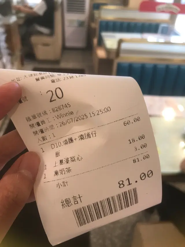 Tea menu price was unbeatable