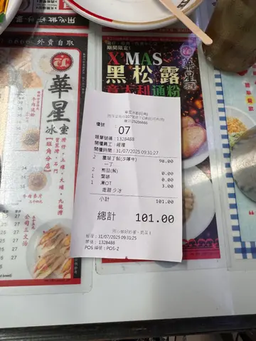 沙嗲牛肉公仔麵