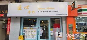 Helen's kitchen