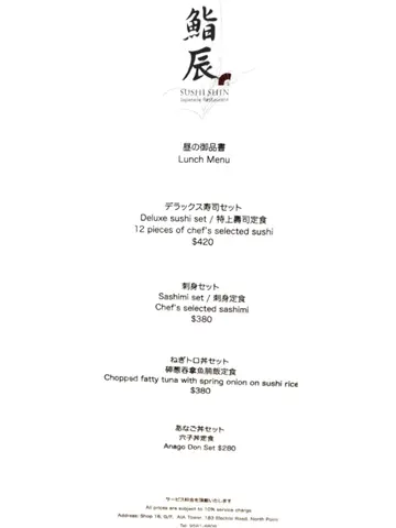 午市餐牌