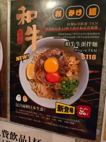 和牛拉面