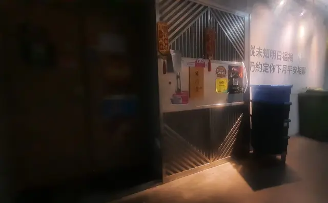 門面