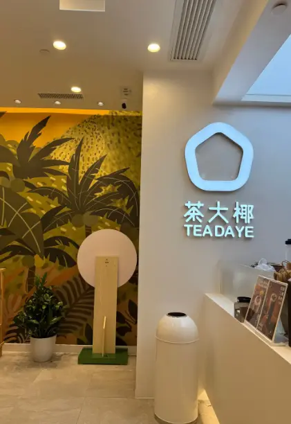 TEADAYE (Mikiki)