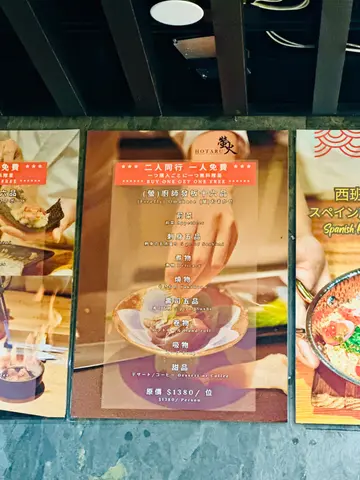 We opted for the HK$1,380 set menu, which represents extraordinary value with its current "two dine, one dines free" promotion, featuring grilled dishes (焼き物) and including free-flow sake.