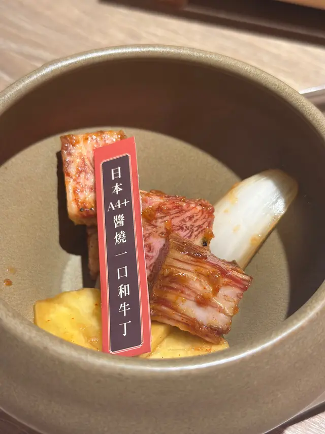 日本A4+醬燒一口和牛丁