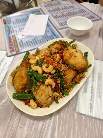 椒盐腰果茄子