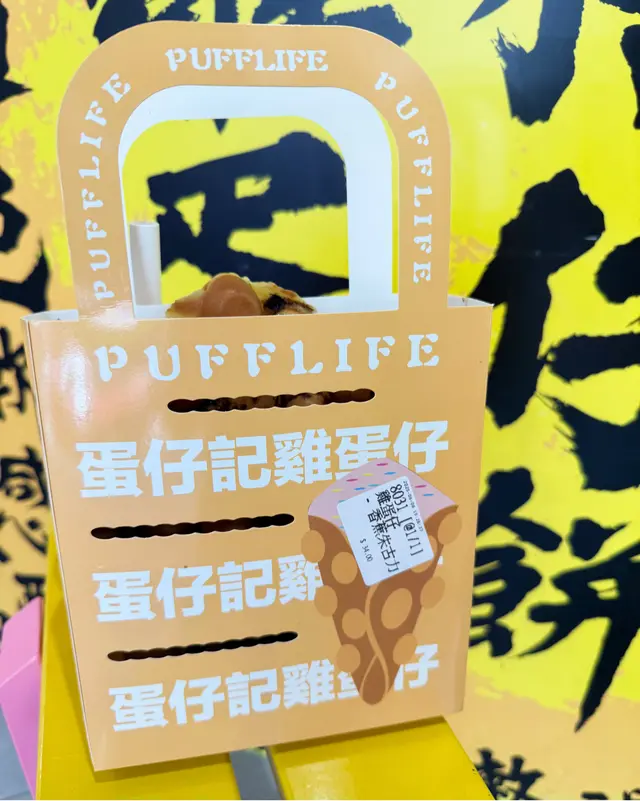 朱古力同香蕉一向都被視為絕配，當兩者溶化混合起黎再被香濃蛋漿包圍，就燒製出脆卜卜令人期待嘅絕配味道。大人同小朋友都超愛的。