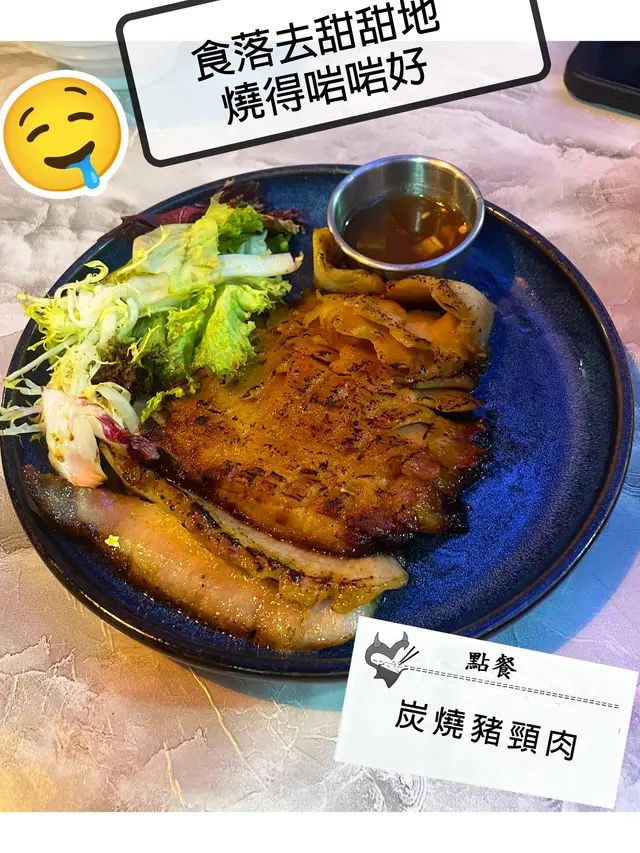 炭燒豬頸肉