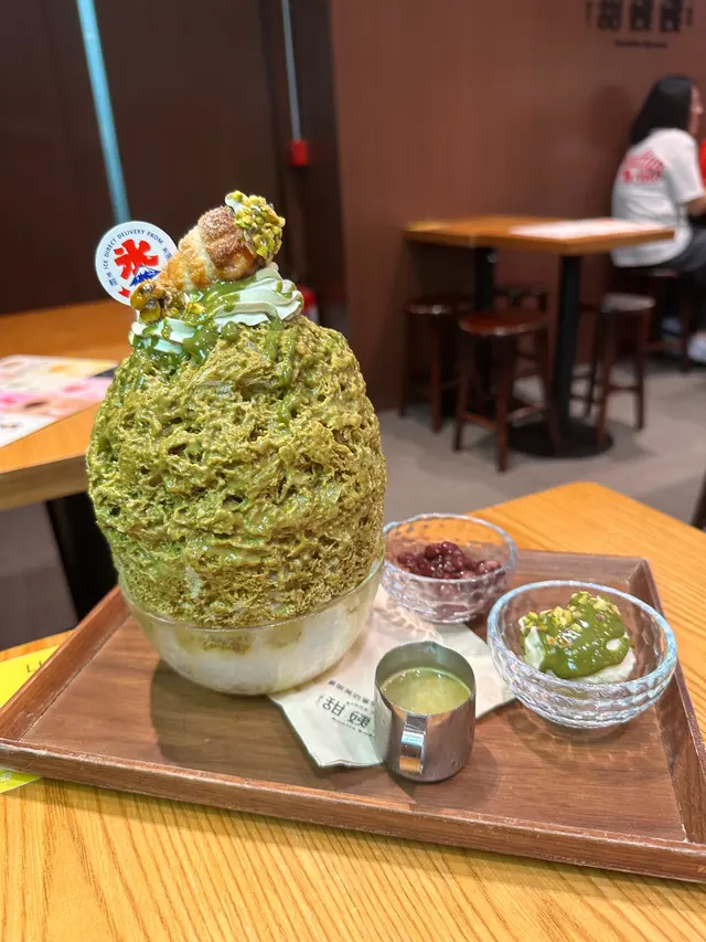 你今日開心果味