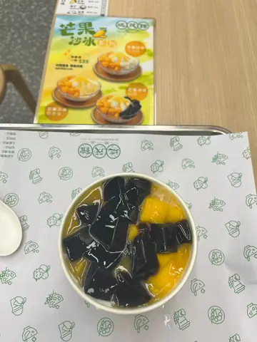 芒果沙冰仙草