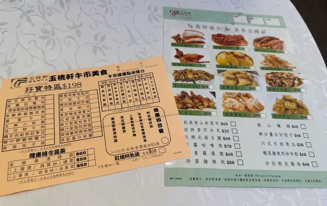 多張點菜紙，多選擇