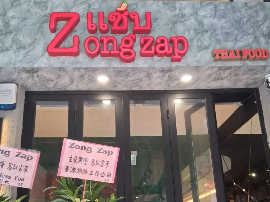 Zong Zap Thai Food
