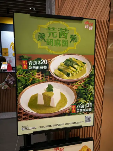 #香港美食 