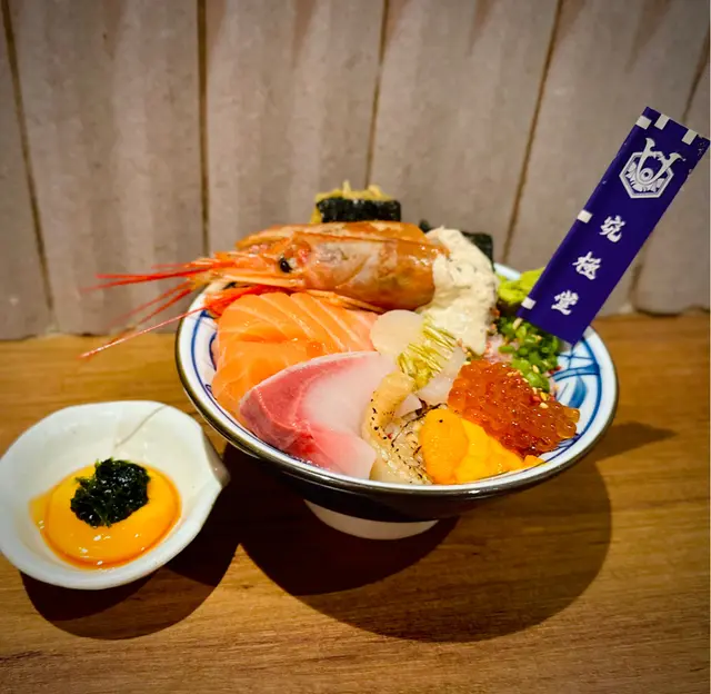 究極丼