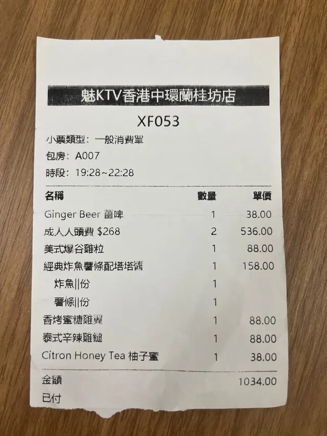 單據