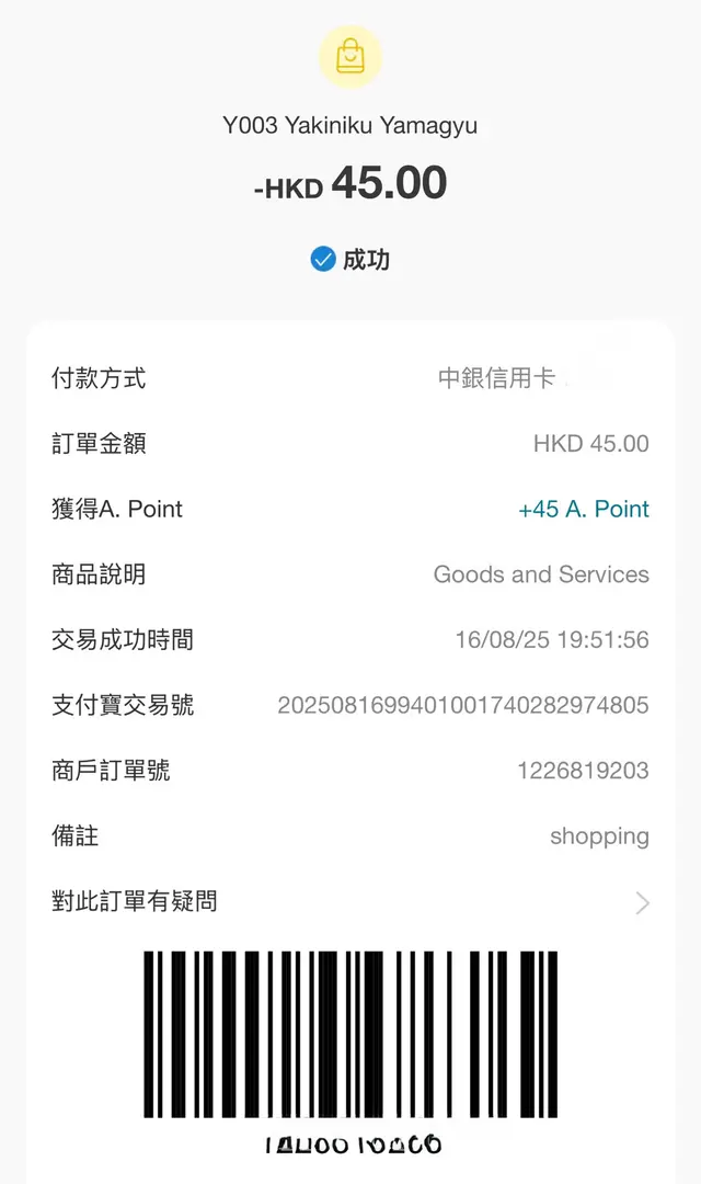 本身冇諗過寫食評，人生第一篇食評就俾咗呢間山牛，愈諗愈嬲，工作放飯，諗住快快手食餐飯，所以本身都冇乜要求，叫咗碗厚切牛小排 正常份量，一路食，一路咬，咬咗勁耐，都未吞到，再望一望啲牛，脂肪多過肉，啲肉全部都係筋，佢話厚切，我完全見唔到邊忽厚切，得個小小肉，但全部都係筋。最後淨係食到啲飯+汁。好後悔冇影相.v.!!!
食飯時間: 16/8/2025 19:56
費用:$45
菜品:辛味噌厚切牛小排 正常份量