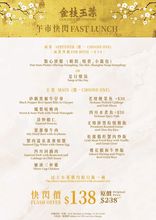 午市快閃一人餐