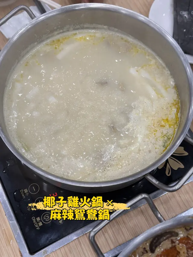 椰子雞火鍋 