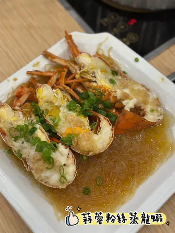 蒜蓉粉丝蒸龙虾