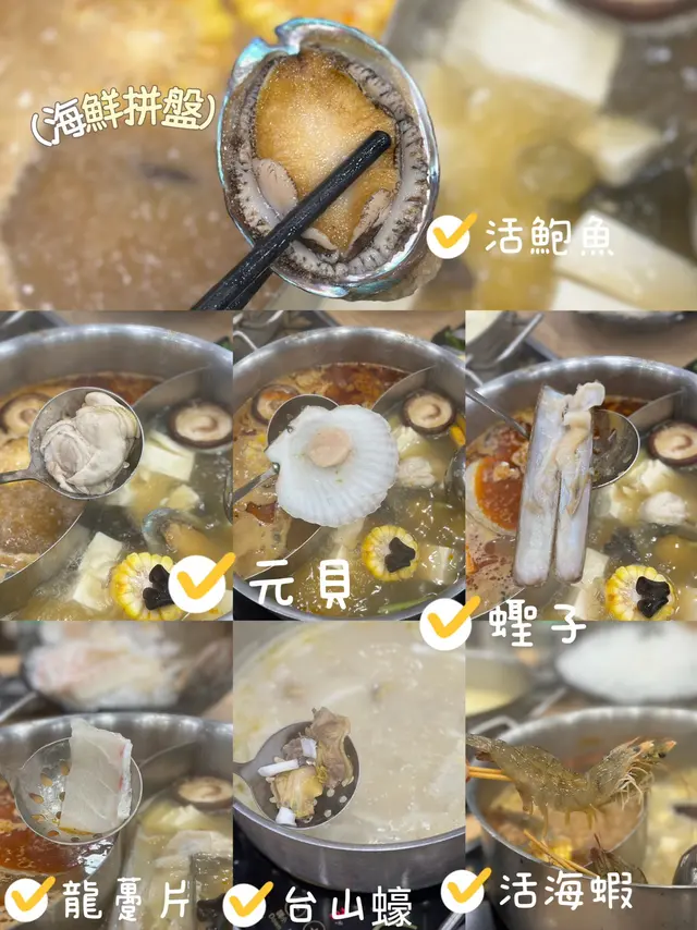 活鮑魚、台山蠔、龍躉片、元貝、活海蝦、蟶子