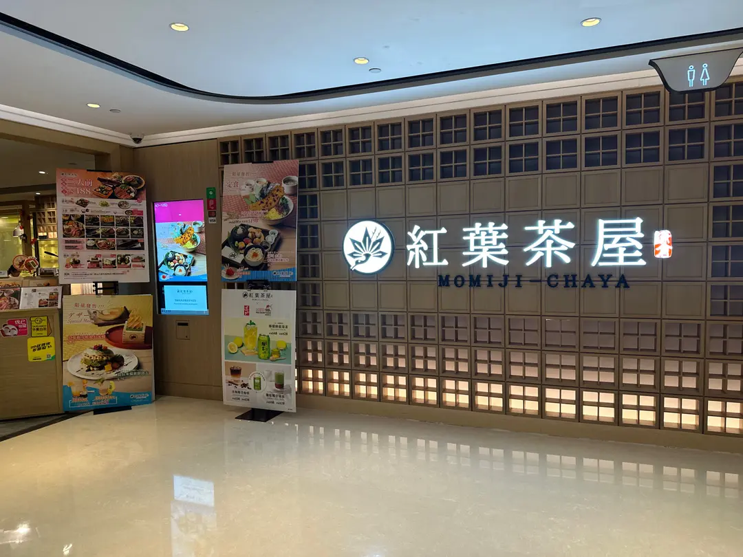 MOMIJI-CHAYA (Empire Centre)