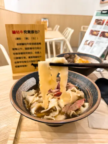 堂灼骟牯鲜肥牛牛丸汤面
