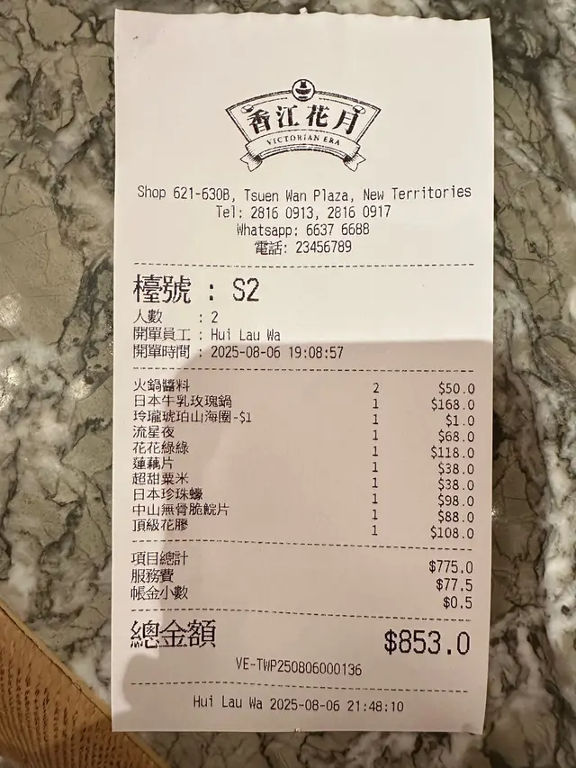 呢個價其實食到好飽