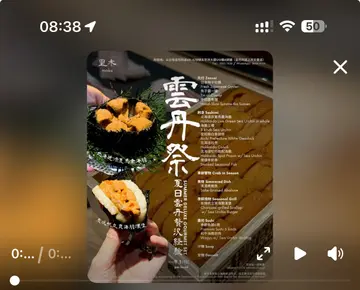海胆宴