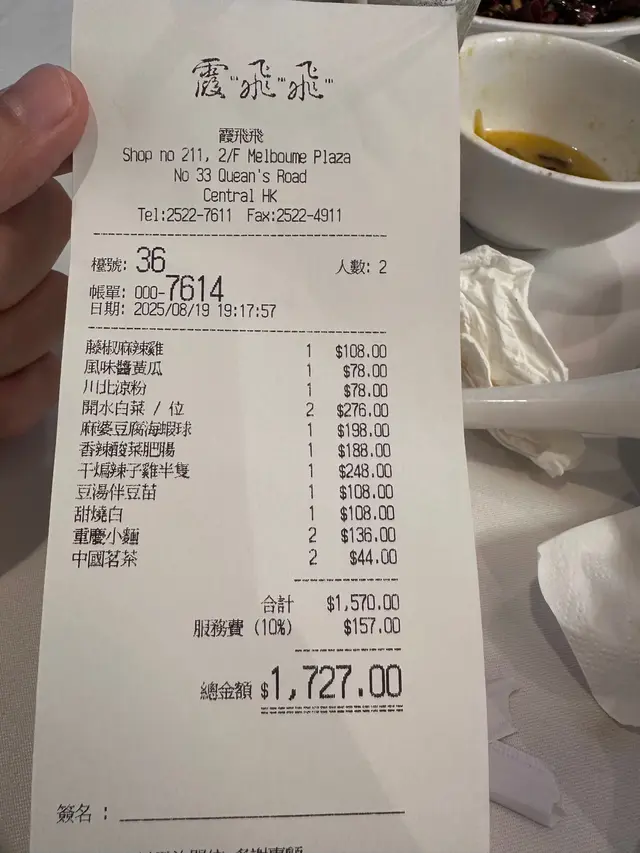 #香港美食 