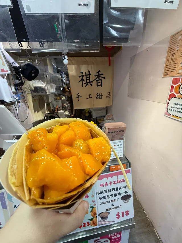 鮮奶麻糬芒果榛子醬可麗餅