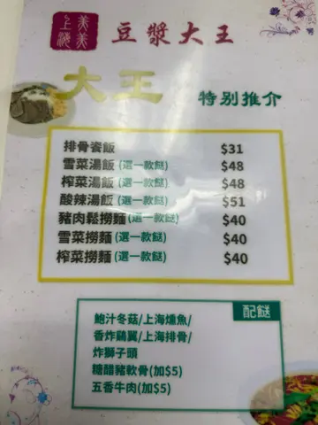 推介粢饭👍🏻👍🏻👍🏻