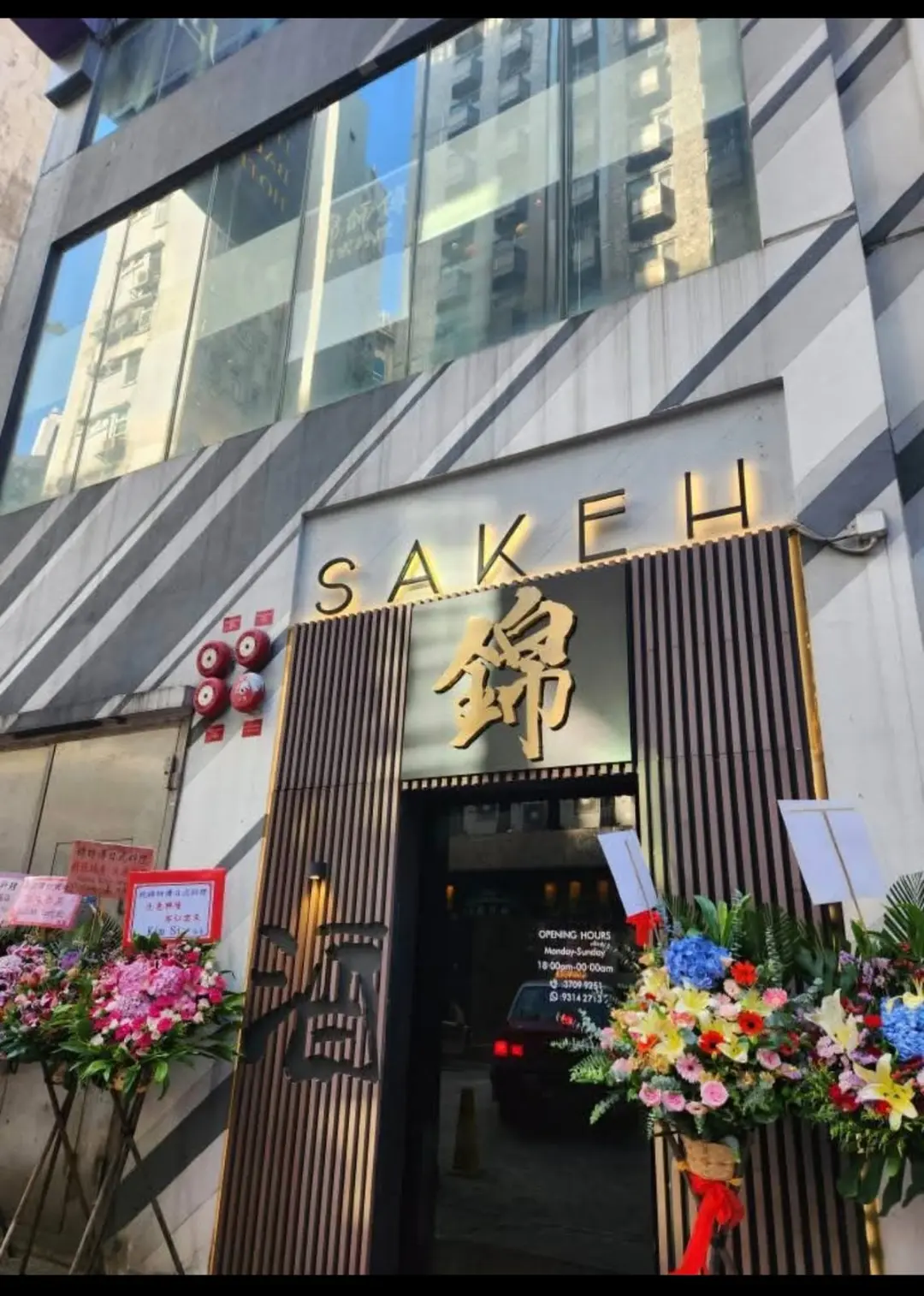 錦師傅日式料理