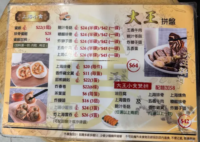 好耐冇去食，
味道仍然唔錯