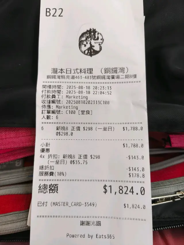 放題