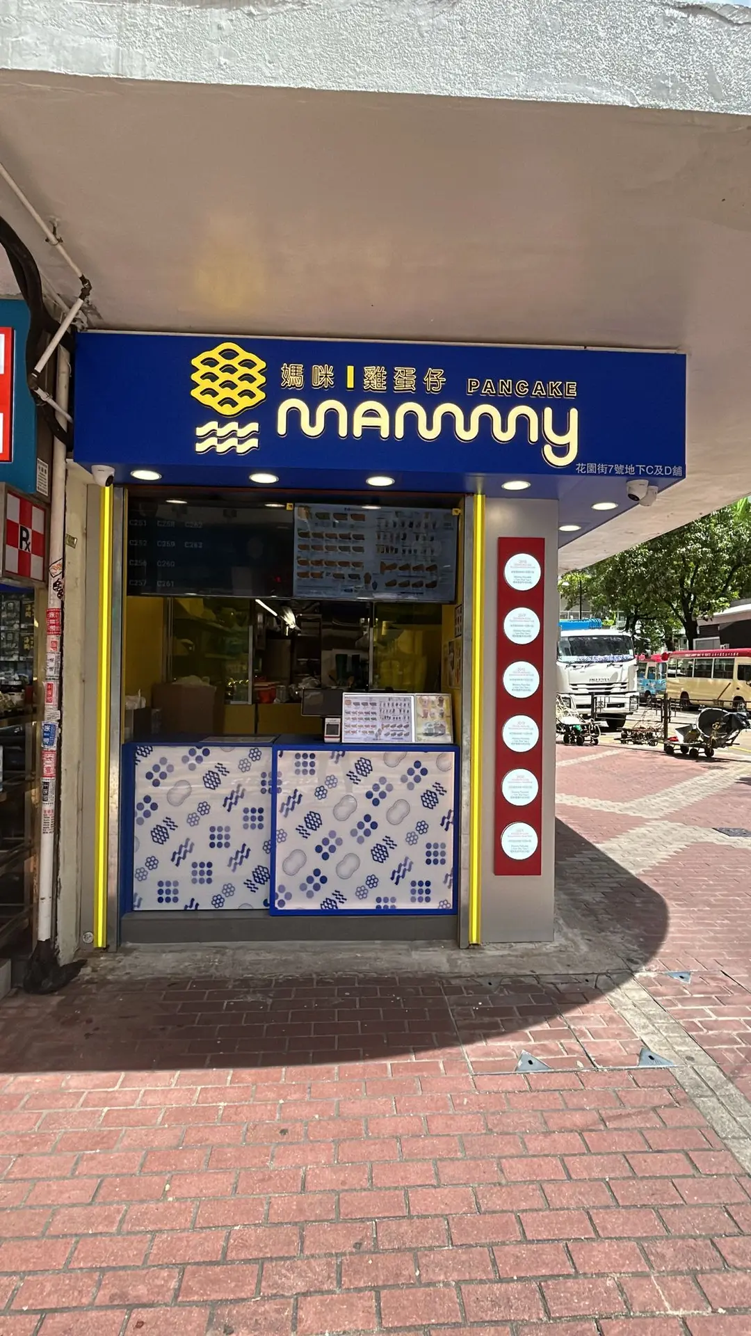 媽咪雞蛋仔 (花園街)