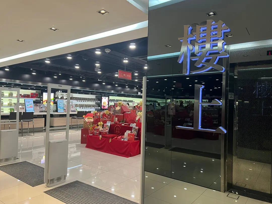 樓上 – 香港銅鑼灣銅鑼灣廣場的海味乾貨店 | OpenRice 香港開飯喇