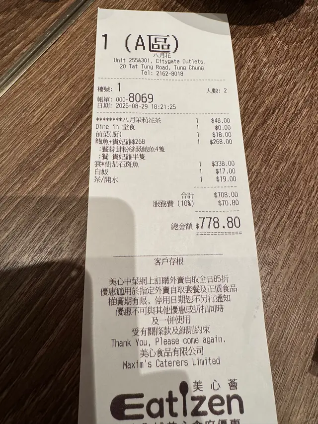 最差嘅餐廳一壺茶飲晒，梗係要加滾水啦，買單需要俾$19喺香港食飯都係打一次冇講明，餐牌都冇寫明，買單先見到同打劫冇分別