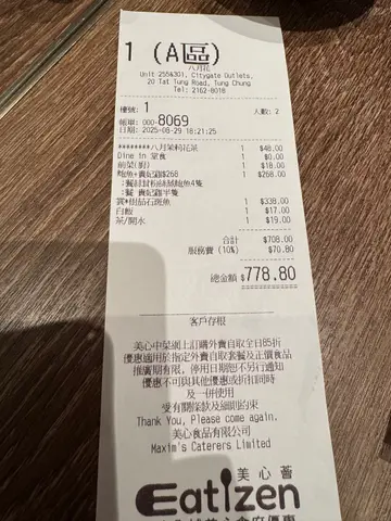 最差嘅餐厅一壶茶饮晒，梗系要加滚水啦，买单需要俾$19喺香港食饭都系打一次冇讲明，餐牌都冇写明，买单先见到同打劫冇分别