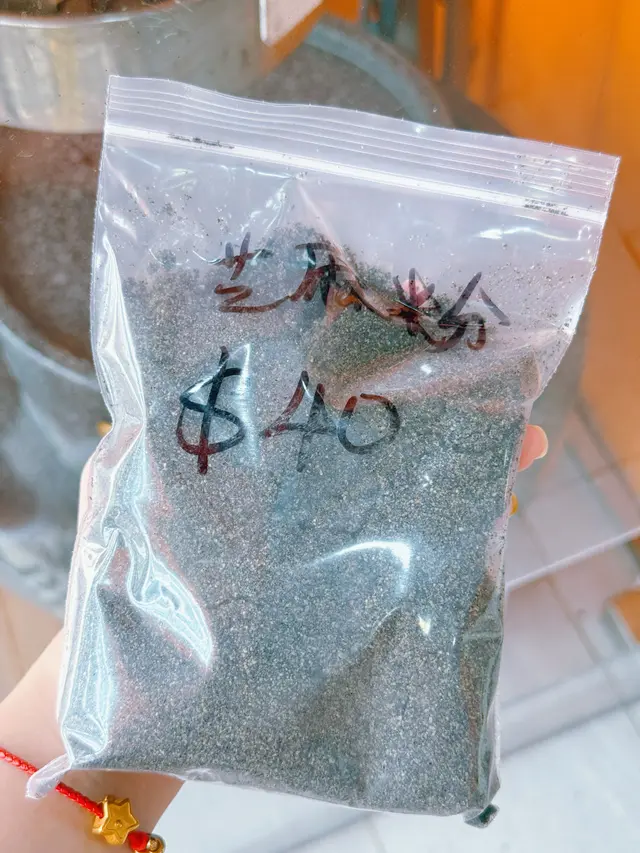 芝麻粉