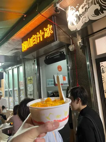 白汁芒汁西米