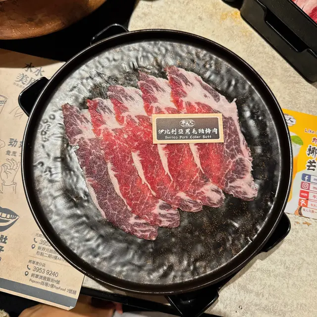 伊比利亞黑毛豬梅肉