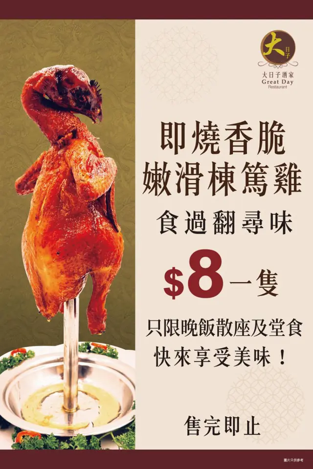 8蚊雞同一蚊啤,底食😂😂😂