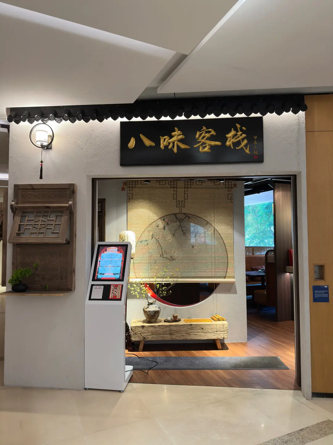 Bame Inn