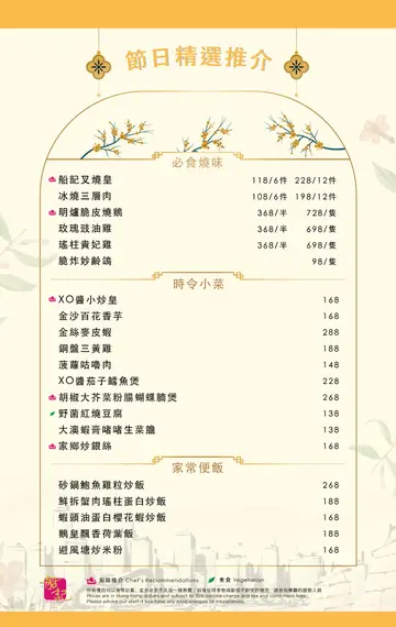 中秋節日精選 2025