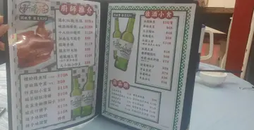 餐牌參考(二)