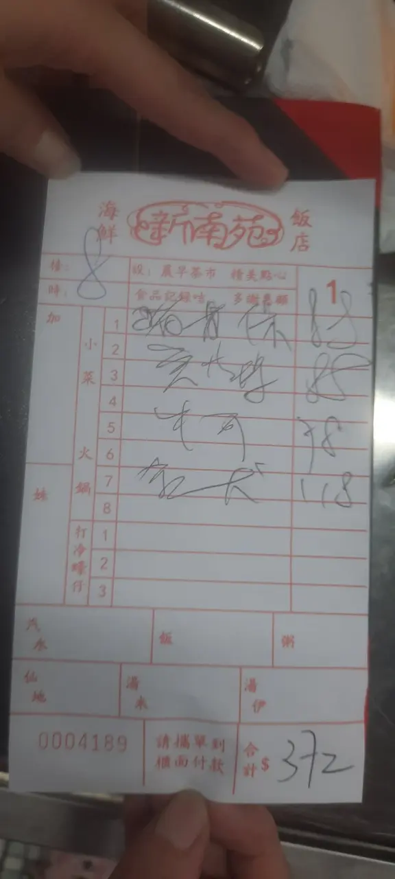 人均$185左右