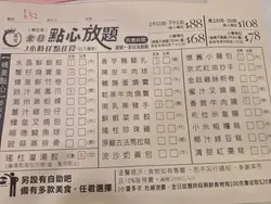 連最簡單的蘿蔔榚都不在放題內