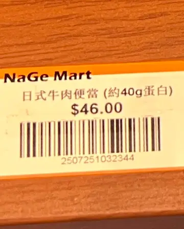 便利店便當每日有兩輪供應，分別是中午11點，下午4點。店員告個便利店便當份量會比堂食份量少。
星期三當天晚上7點半去到便當已經賣光，熟食小吃區亦都所剩無幾。
